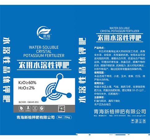 水溶性晶体钾肥